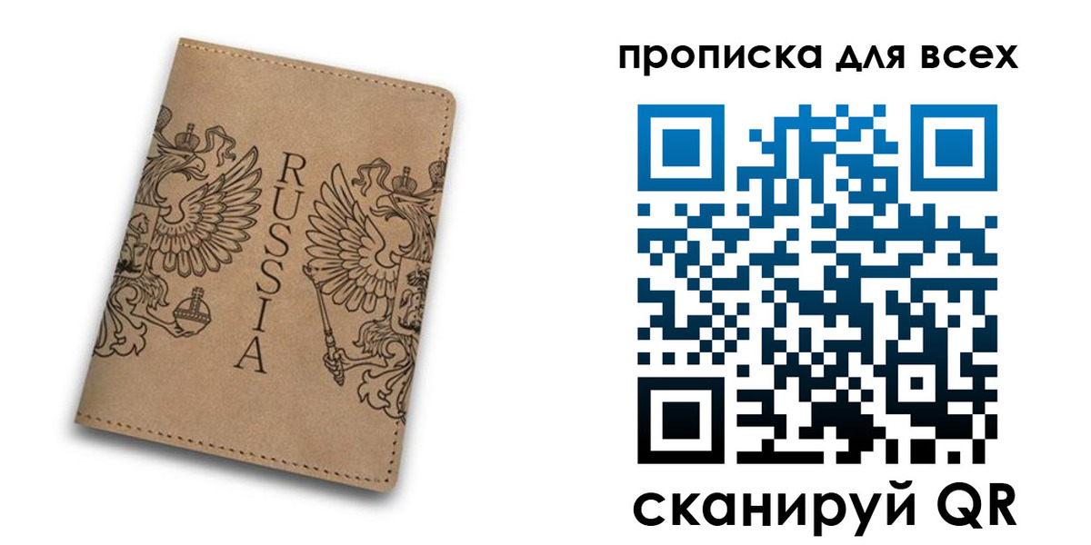 прописка для работы в Новокуйбышевске