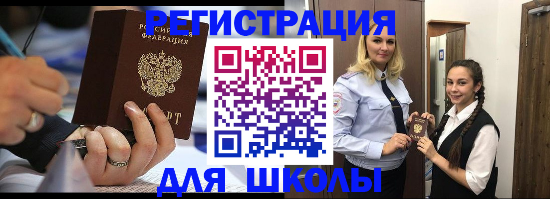 временная регистрация купить в Новокуйбышевске