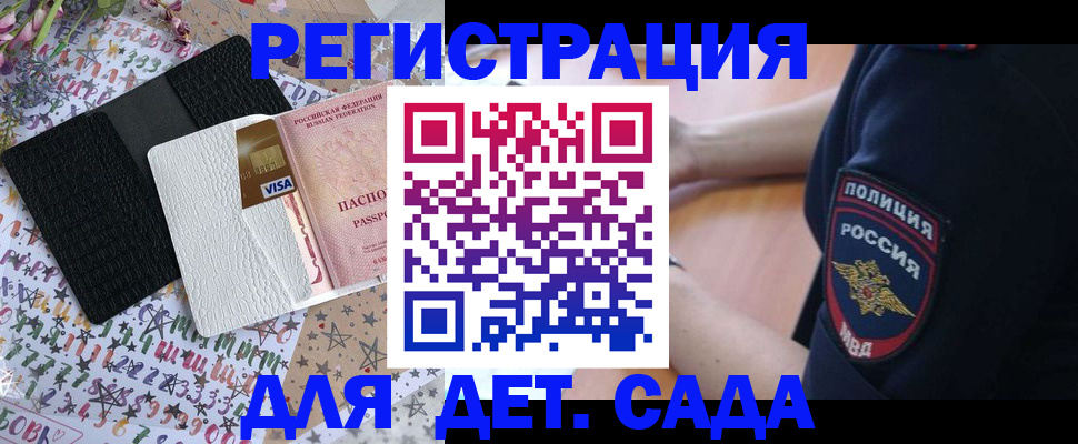 временная регистрация 2025 в Новокуйбышевске