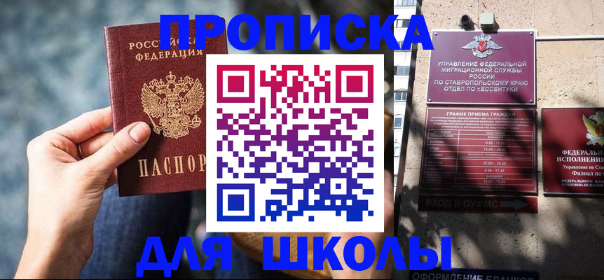 временная регистрация госуслуги в Новокуйбышевске