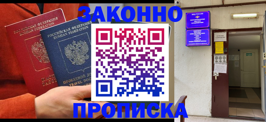 временная регистрация госуслуги в Новокуйбышевске