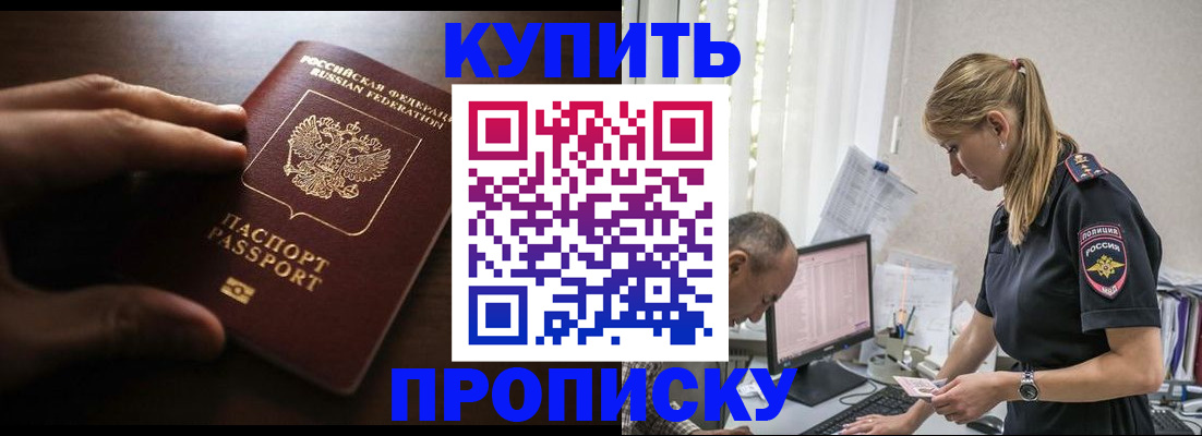временная регистрация законно в Новокуйбышевске