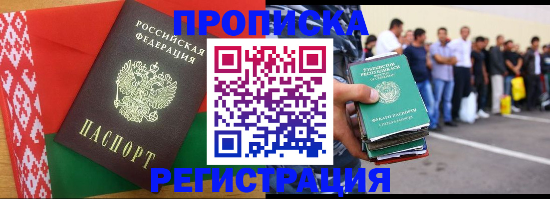 прописка поиск в Новокуйбышевске